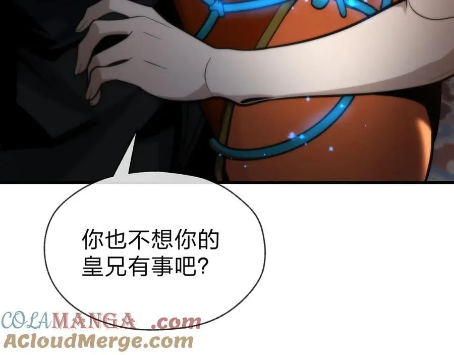 第77话 兄目前犯 第77页