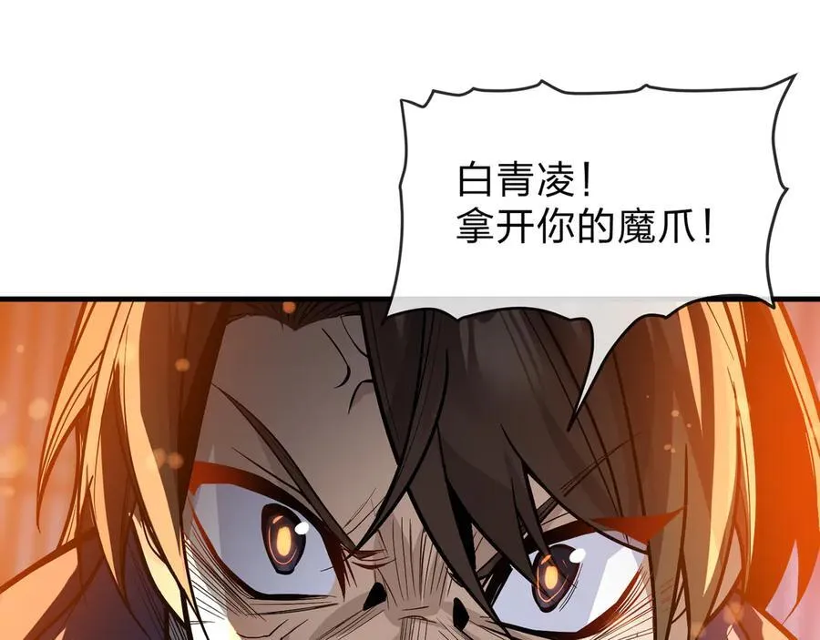 第77话 兄目前犯 第78页