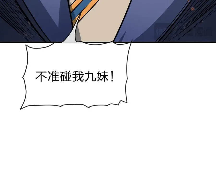 第77话 兄目前犯 第80页