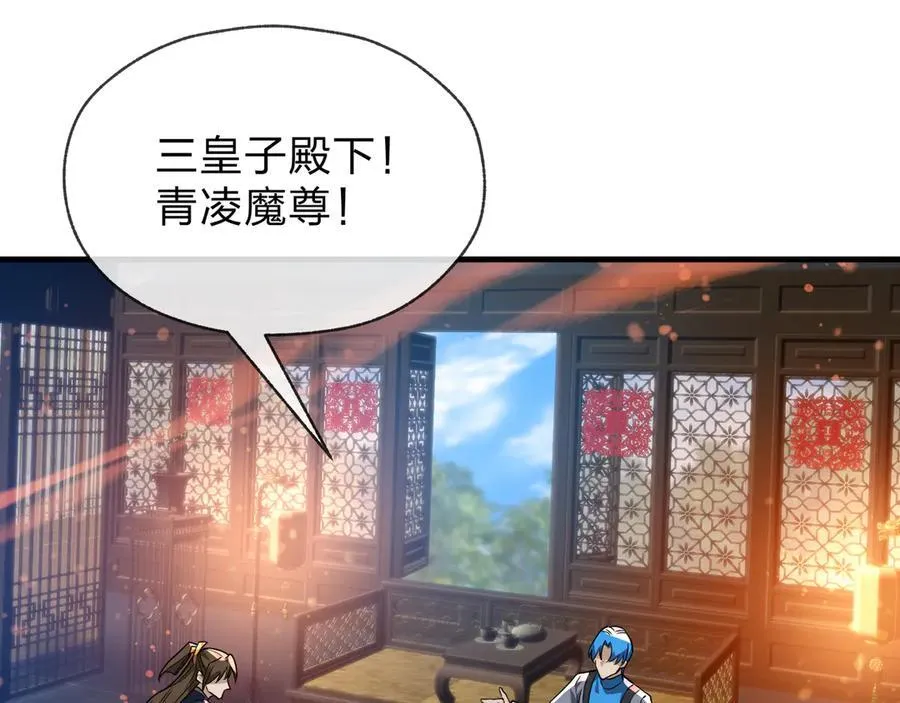 第77话 兄目前犯 第82页