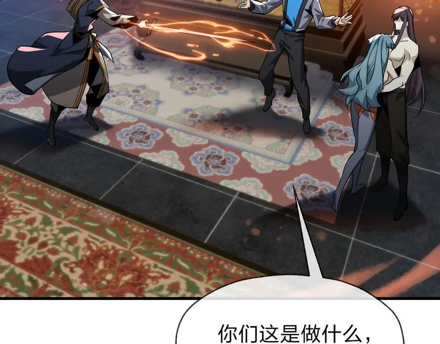 第77话 兄目前犯 第83页