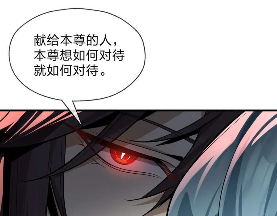 第77话 兄目前犯 第94页