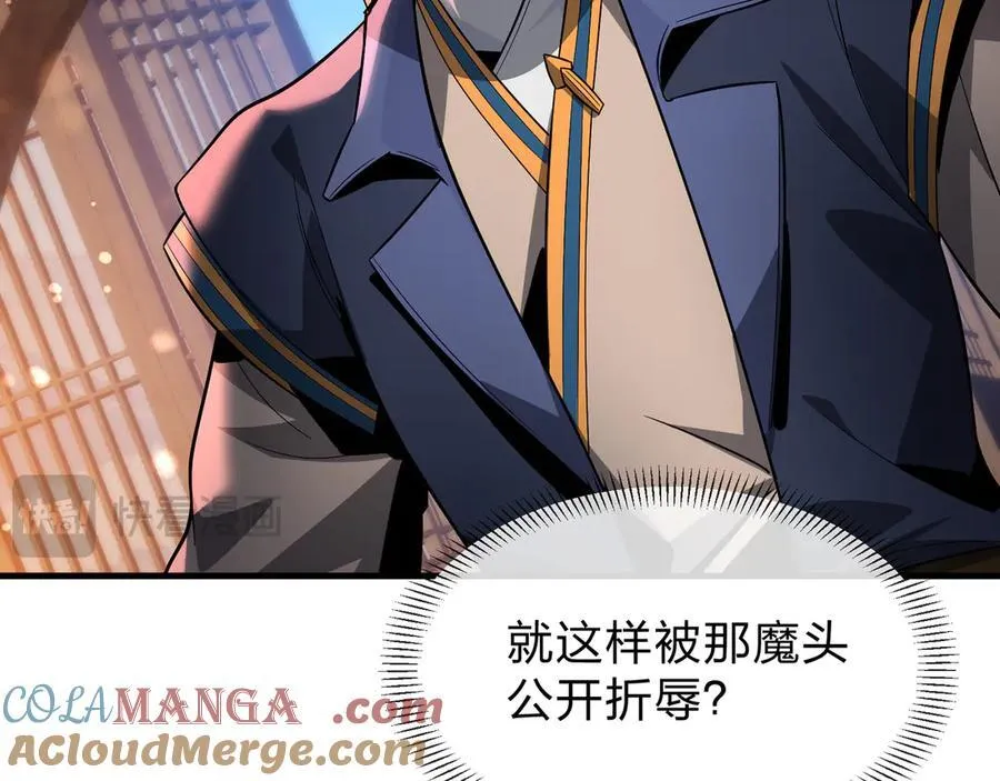 第77话 兄目前犯 第97页