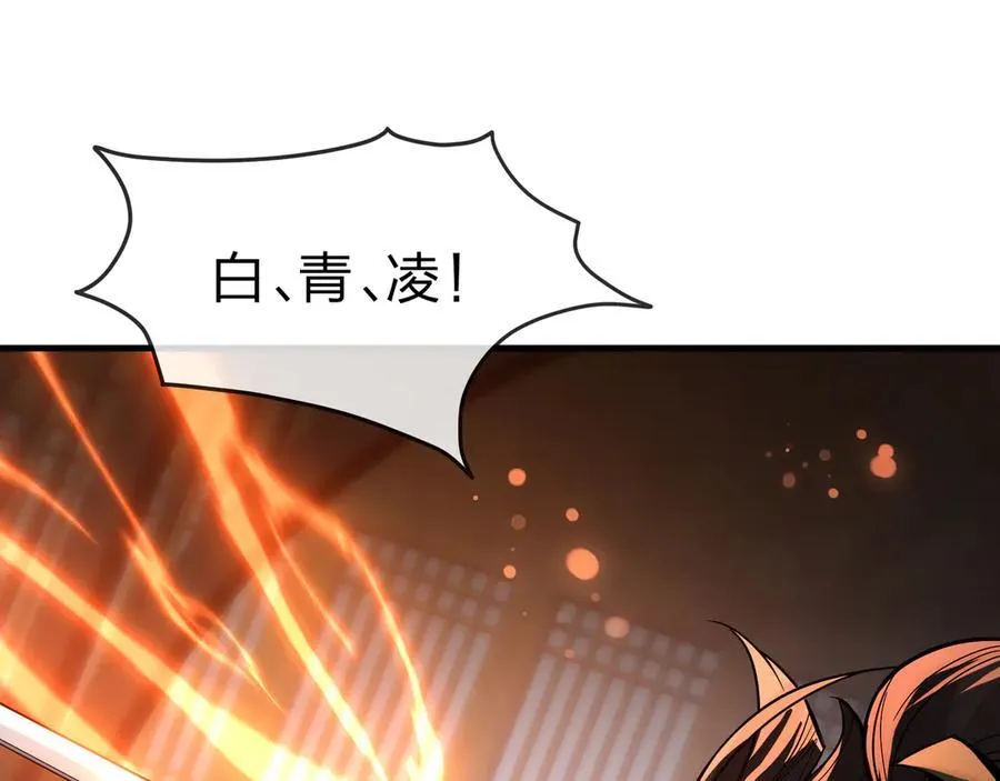 第77话 兄目前犯 第99页