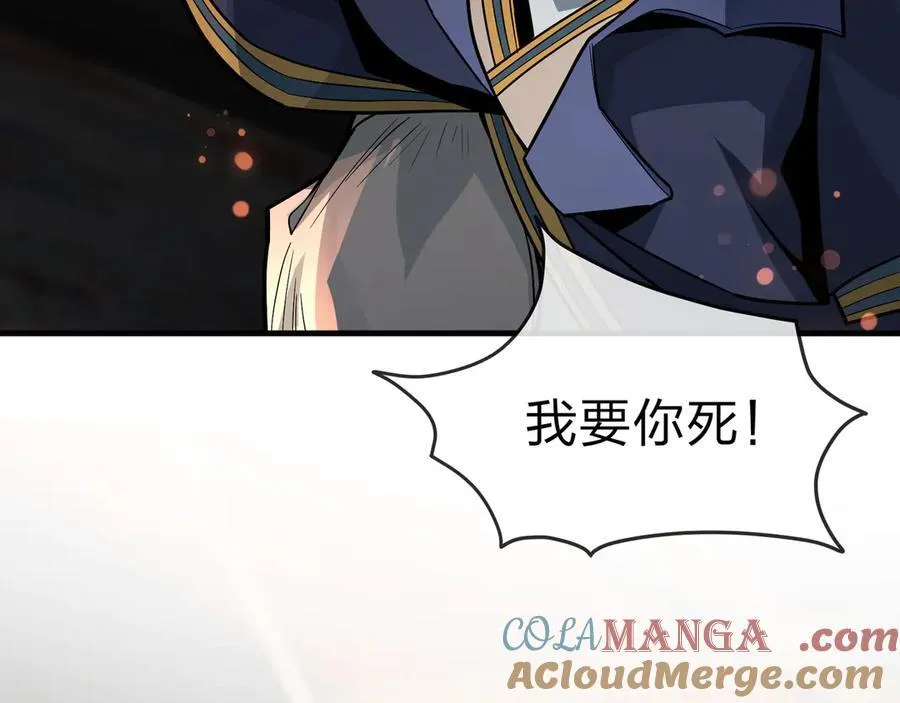 第77话 兄目前犯 第101页