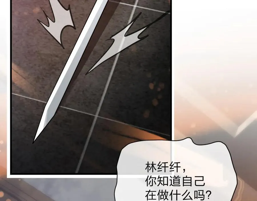 第77话 兄目前犯 第108页