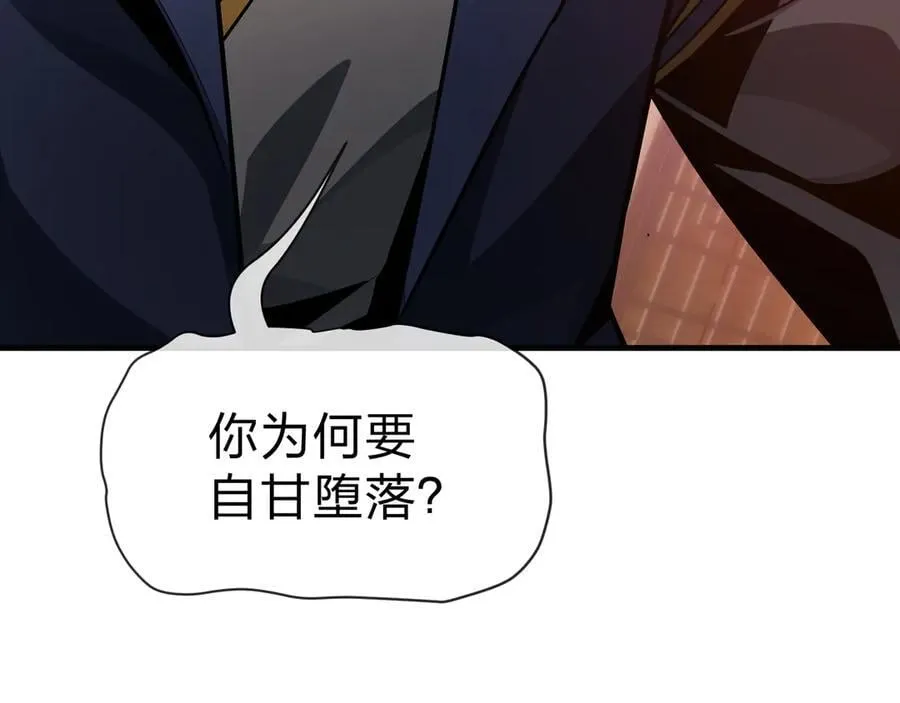 第77话 兄目前犯 第111页