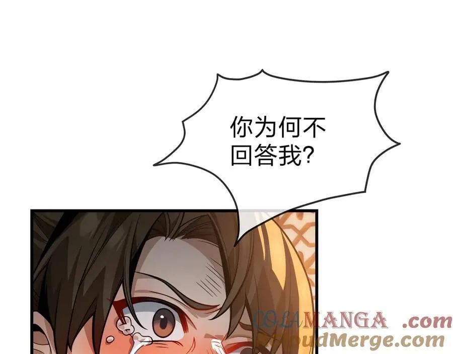 第77话 兄目前犯 第113页