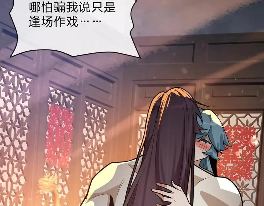 第77话 兄目前犯 第115页