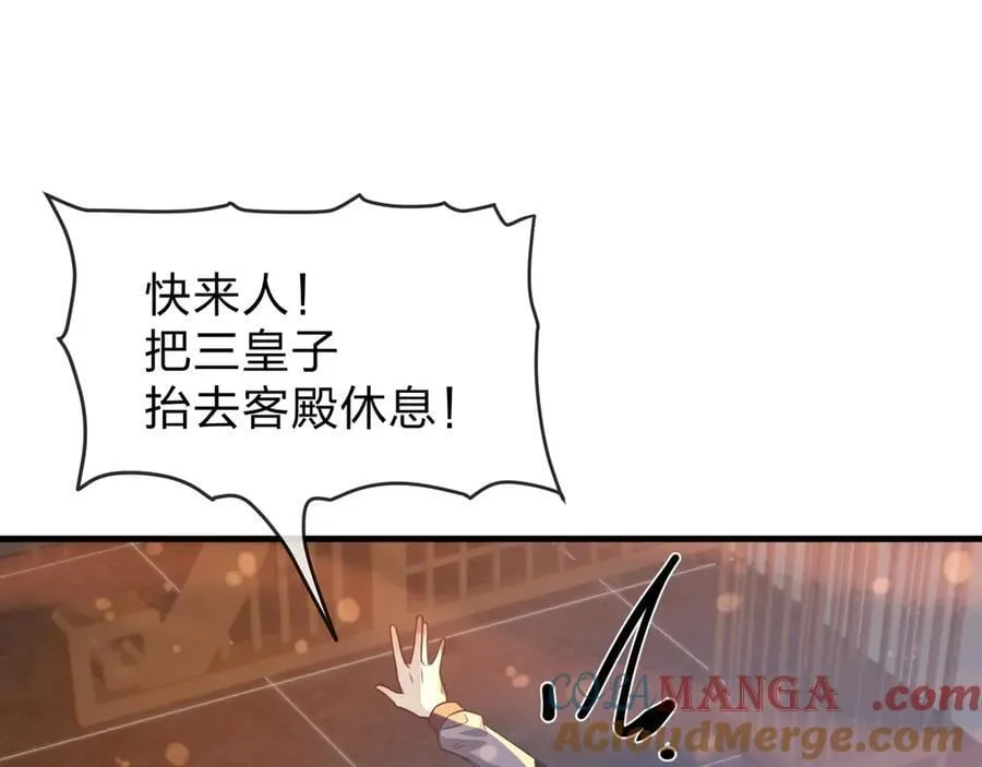 第77话 兄目前犯 第121页