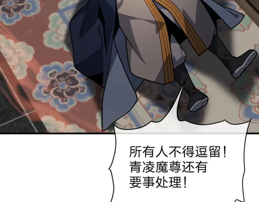 第77话 兄目前犯 第123页
