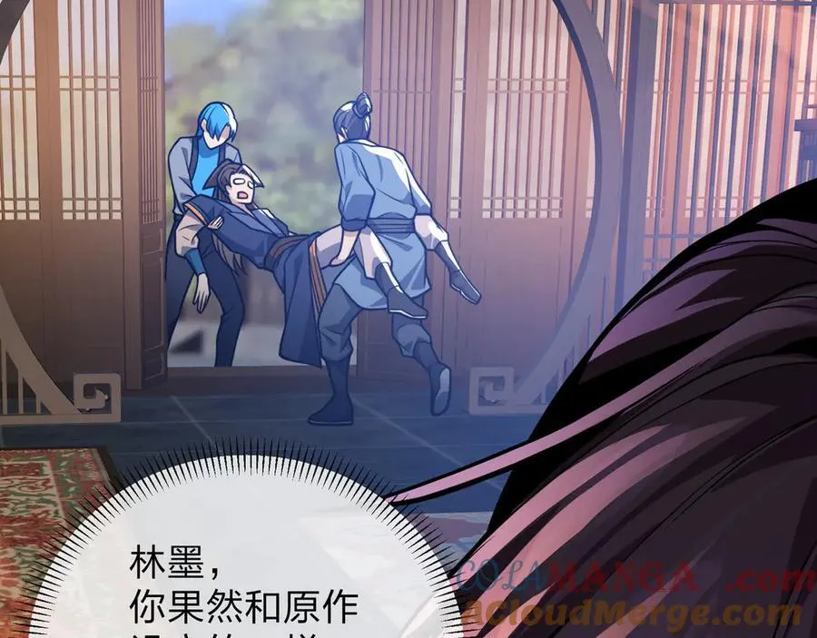 第77话 兄目前犯 第125页