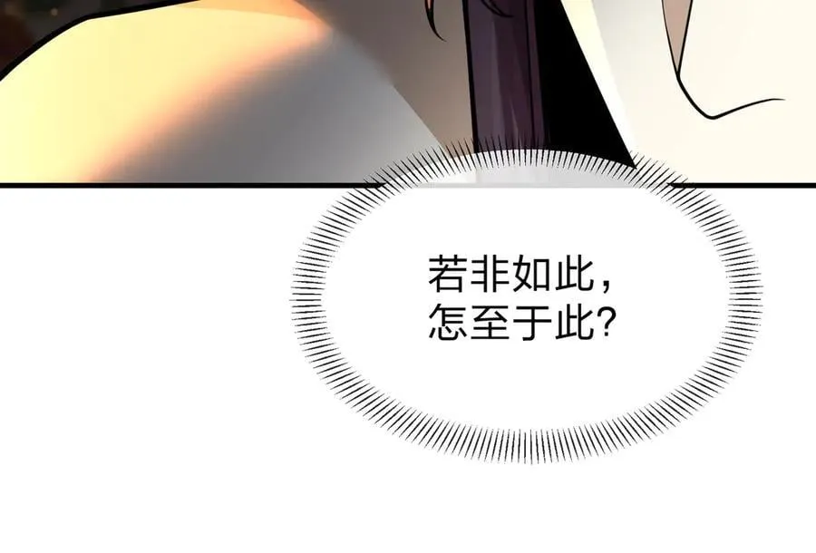 第77话 兄目前犯 第127页