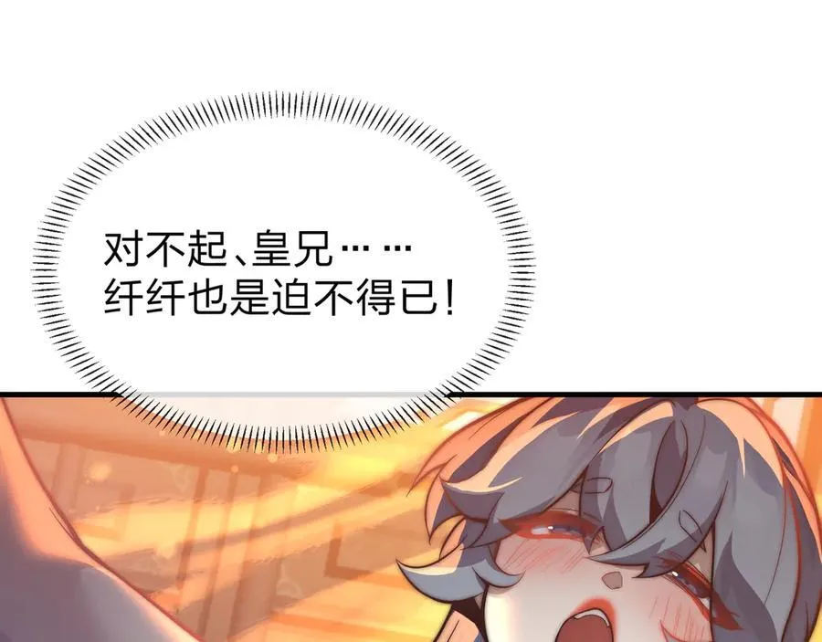 第77话 兄目前犯 第128页