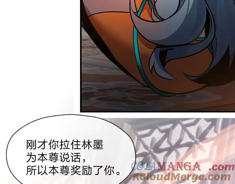 第77话 兄目前犯 第133页