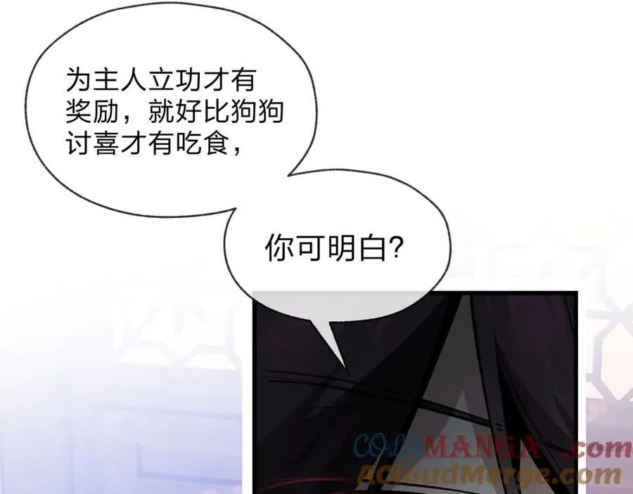 第77话 兄目前犯 第137页