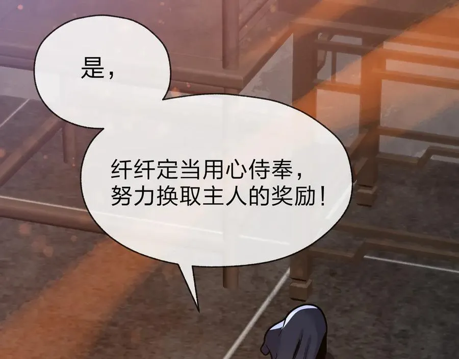 第77话 兄目前犯 第139页