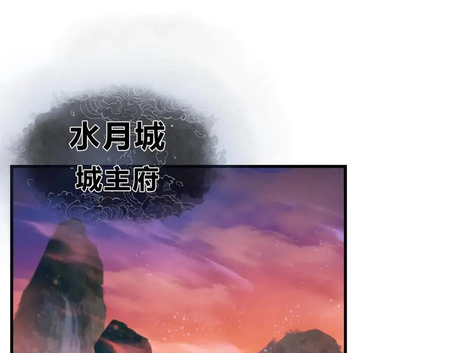 第78话 魔门大佬、转瞬即逝！？ 第6页
