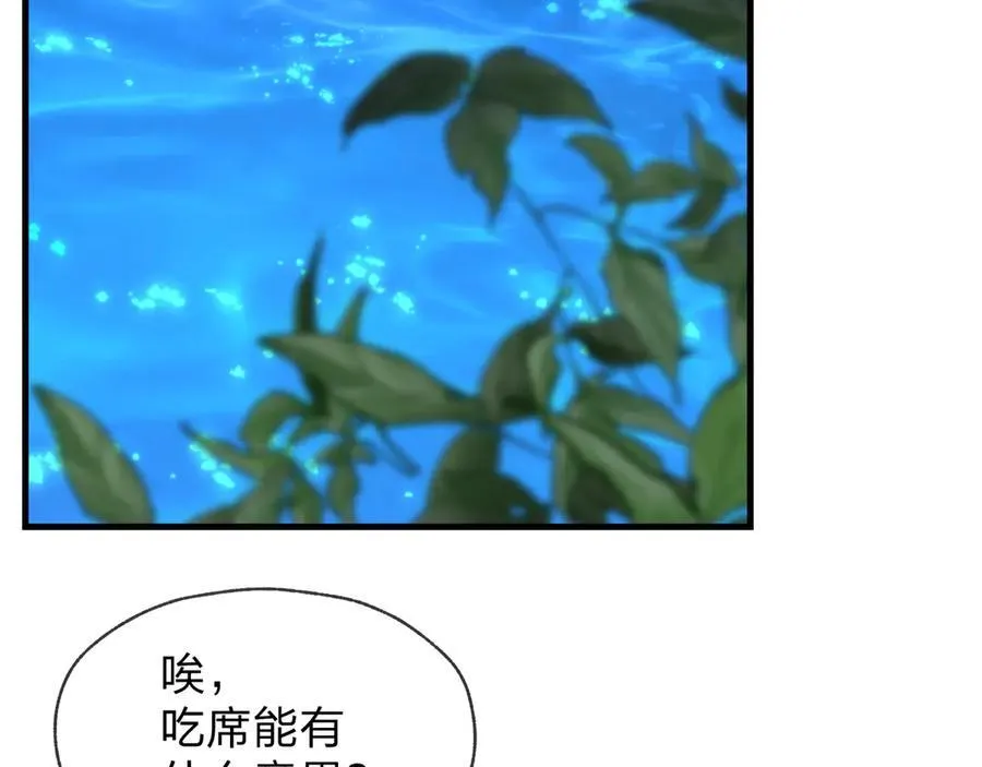 第78话 魔门大佬、转瞬即逝！？ 第8页