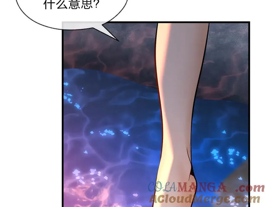 第78话 魔门大佬、转瞬即逝！？ 第9页