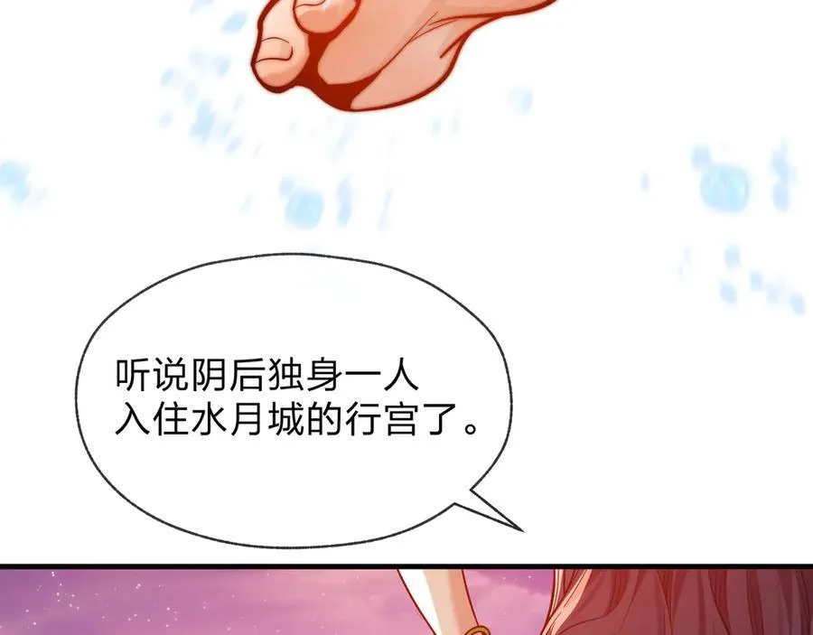 第78话 魔门大佬、转瞬即逝！？ 第15页