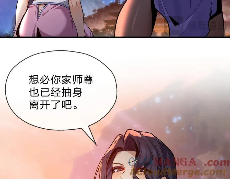 第78话 魔门大佬、转瞬即逝！？ 第17页
