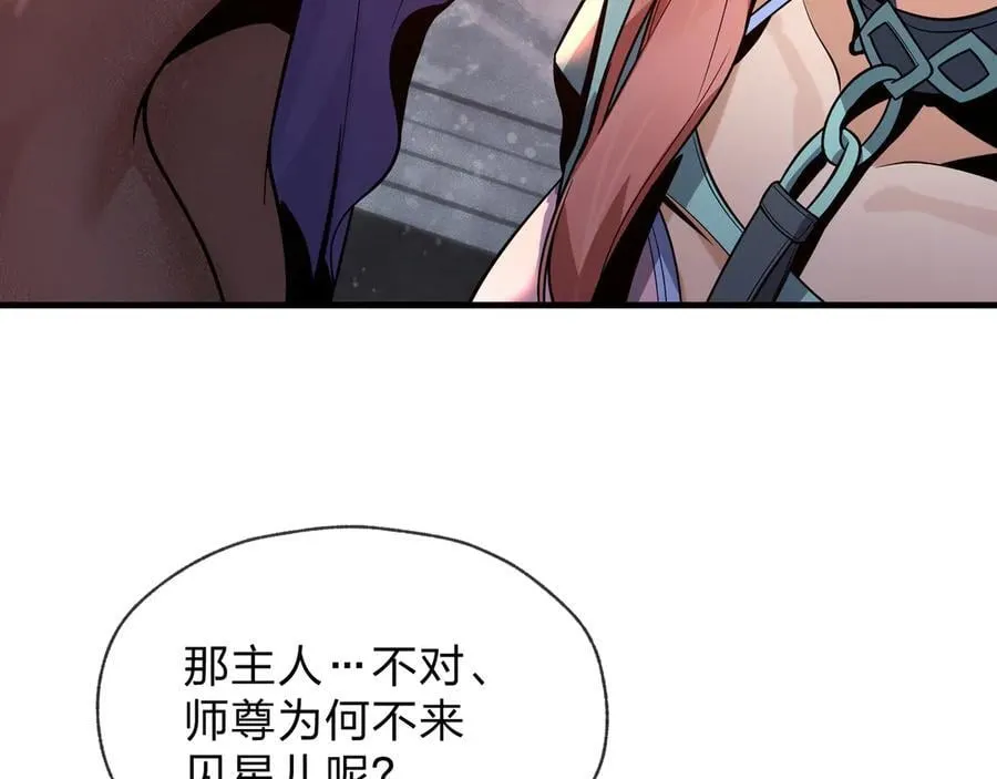第78话 魔门大佬、转瞬即逝！？ 第20页