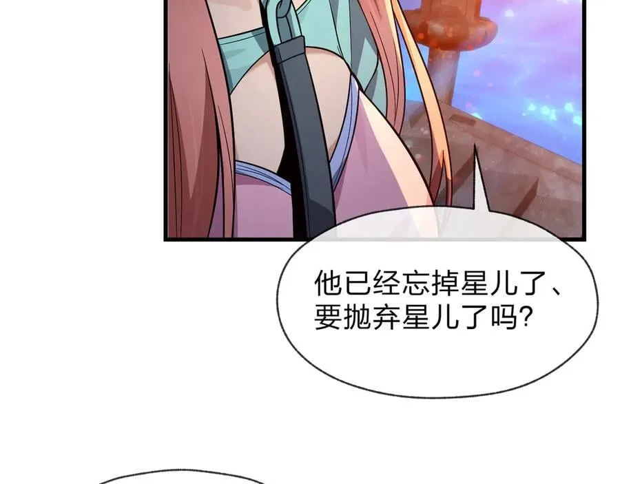 第78话 魔门大佬、转瞬即逝！？ 第22页