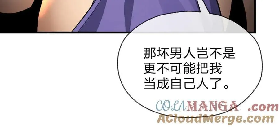 第78话 魔门大佬、转瞬即逝！？ 第25页