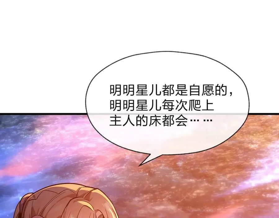 第78话 魔门大佬、转瞬即逝！？ 第26页