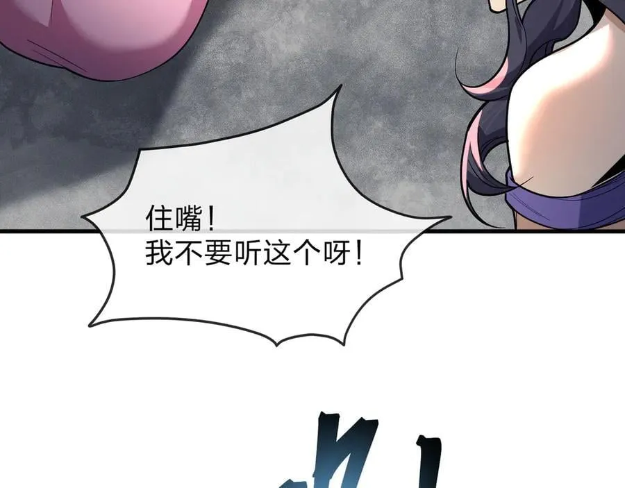 第78话 魔门大佬、转瞬即逝！？ 第28页