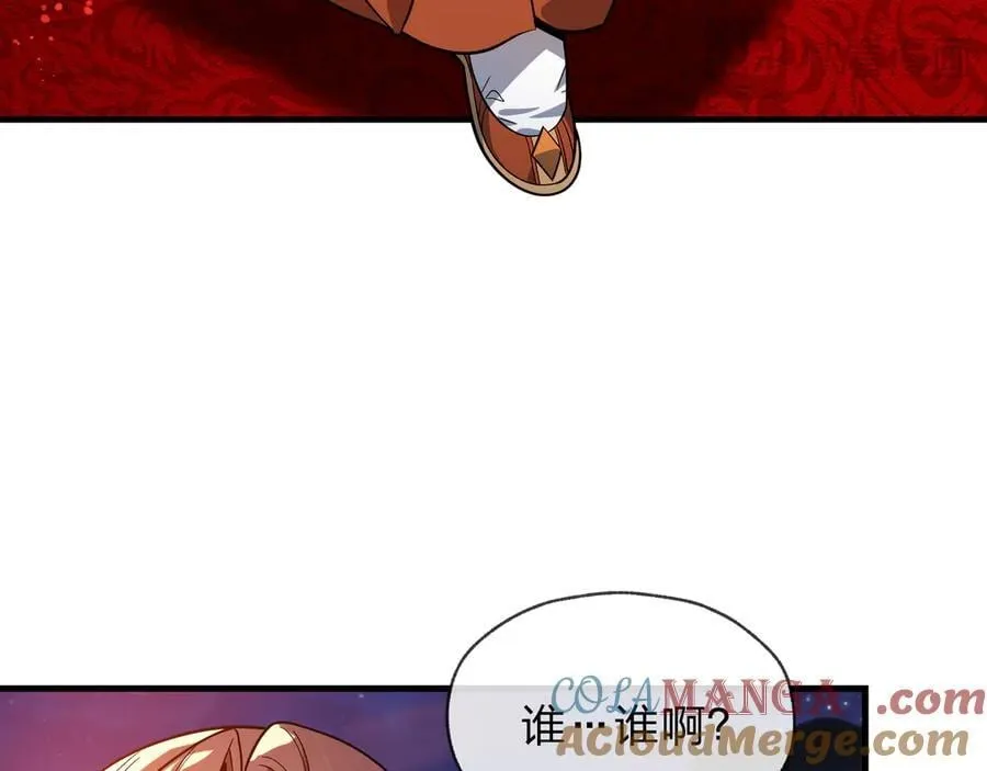 第78话 魔门大佬、转瞬即逝！？ 第33页