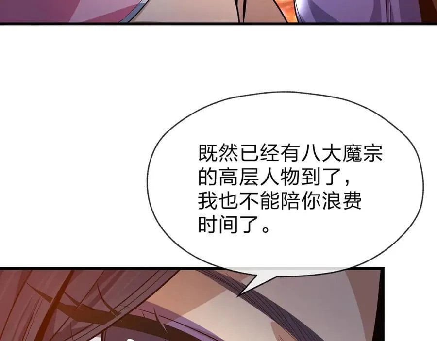 第78话 魔门大佬、转瞬即逝！？ 第40页