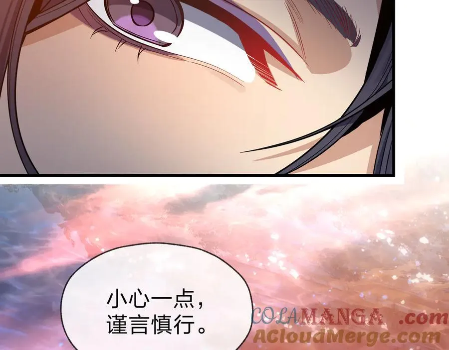第78话 魔门大佬、转瞬即逝！？ 第41页