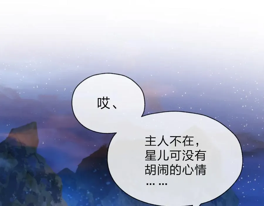 第78话 魔门大佬、转瞬即逝！？ 第46页
