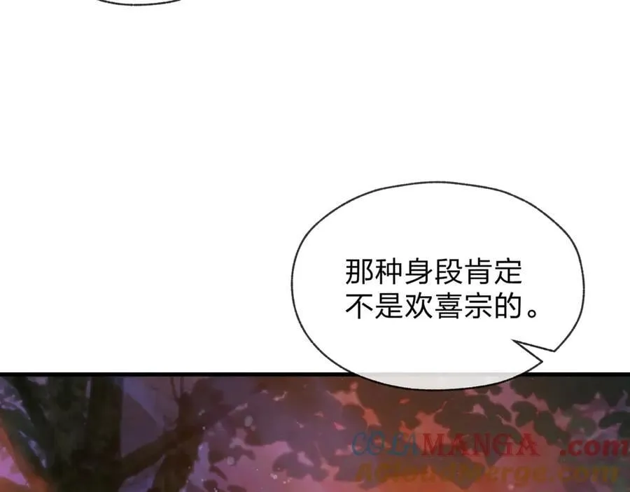 第78话 魔门大佬、转瞬即逝！？ 第53页