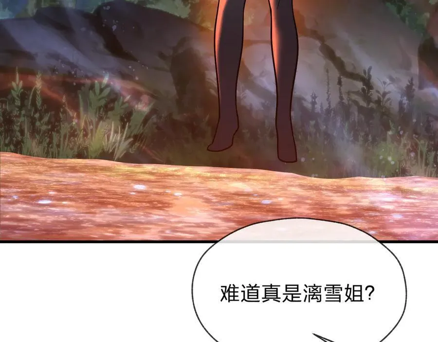 第78话 魔门大佬、转瞬即逝！？ 第55页