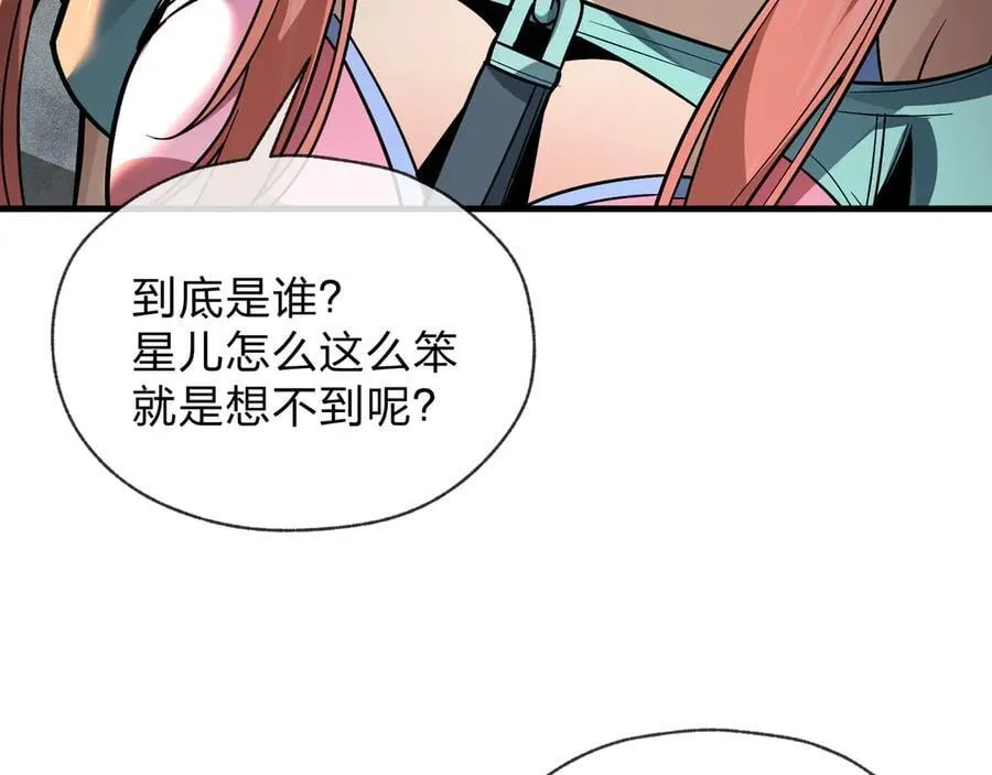 第78话 魔门大佬、转瞬即逝！？ 第58页