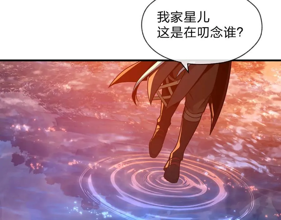 第78话 魔门大佬、转瞬即逝！？ 第59页