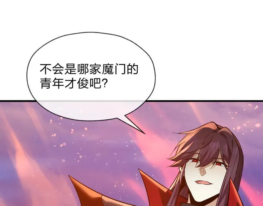 第78话 魔门大佬、转瞬即逝！？ 第62页