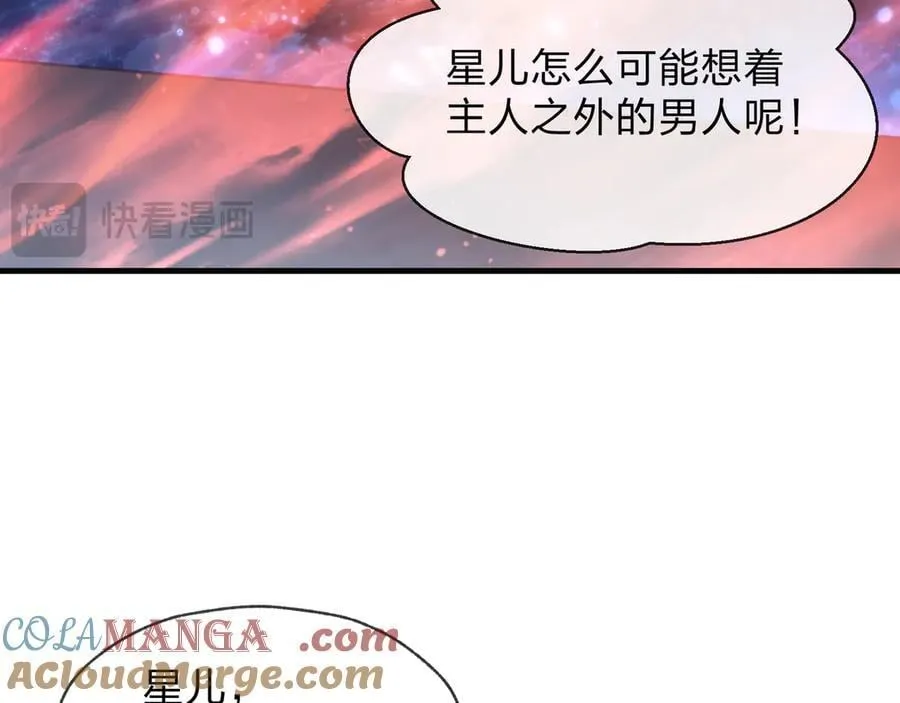 第78话 魔门大佬、转瞬即逝！？ 第69页