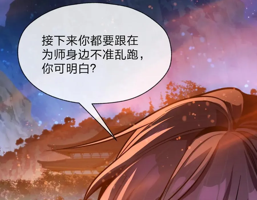 第78话 魔门大佬、转瞬即逝！？ 第75页