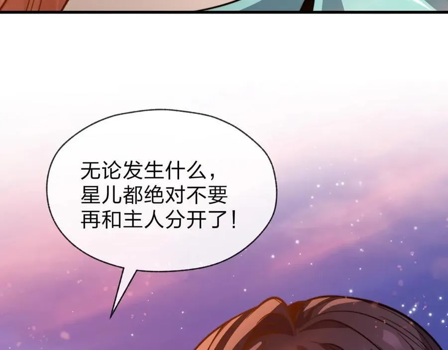 第78话 魔门大佬、转瞬即逝！？ 第80页