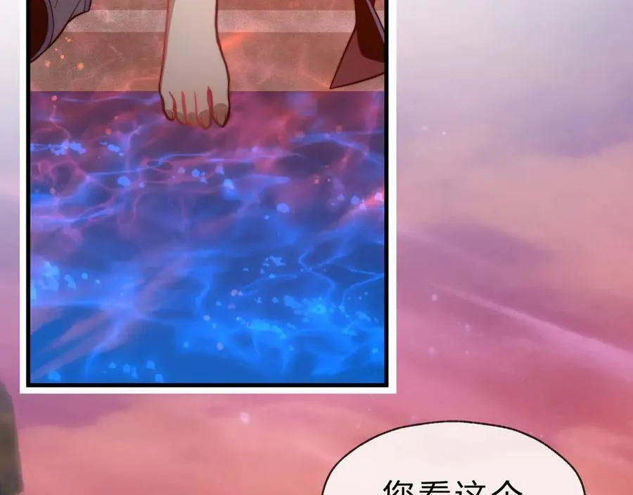 第78话 魔门大佬、转瞬即逝！？ 第87页