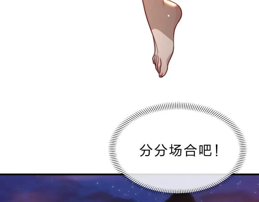 第78话 魔门大佬、转瞬即逝！？ 第91页