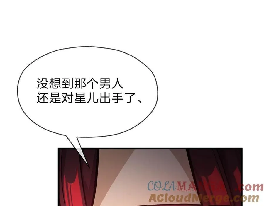 第78话 魔门大佬、转瞬即逝！？ 第101页