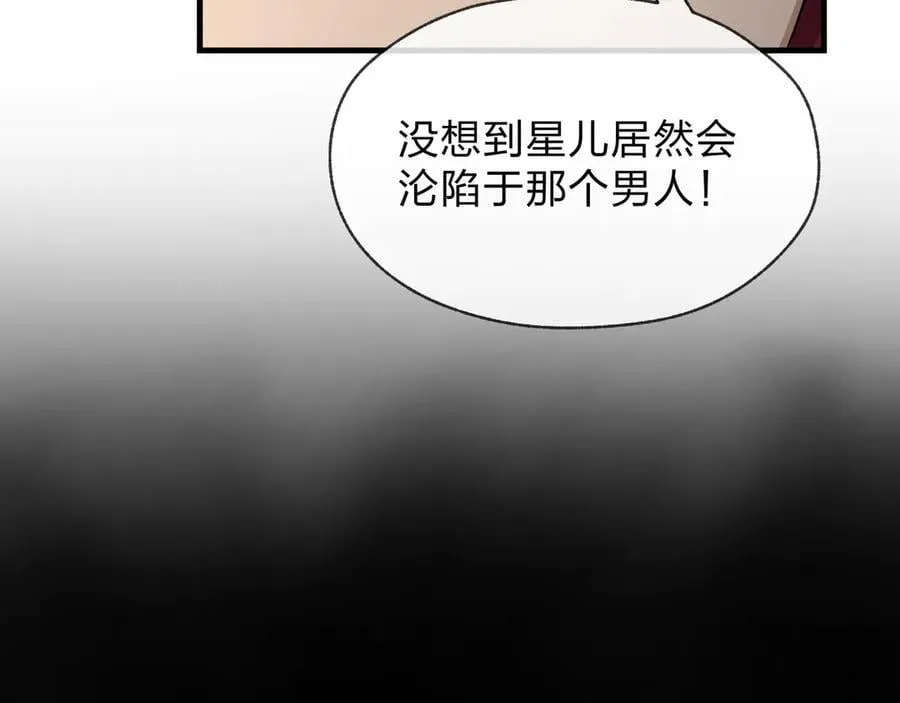 第78话 魔门大佬、转瞬即逝！？ 第103页