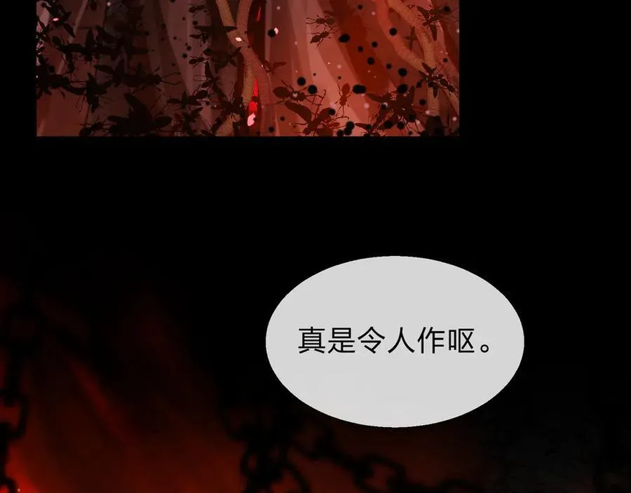 第78话 魔门大佬、转瞬即逝！？ 第106页