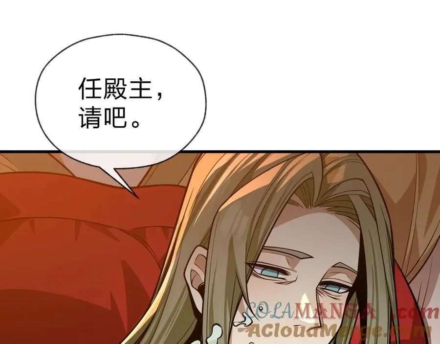 第78话 魔门大佬、转瞬即逝！？ 第121页