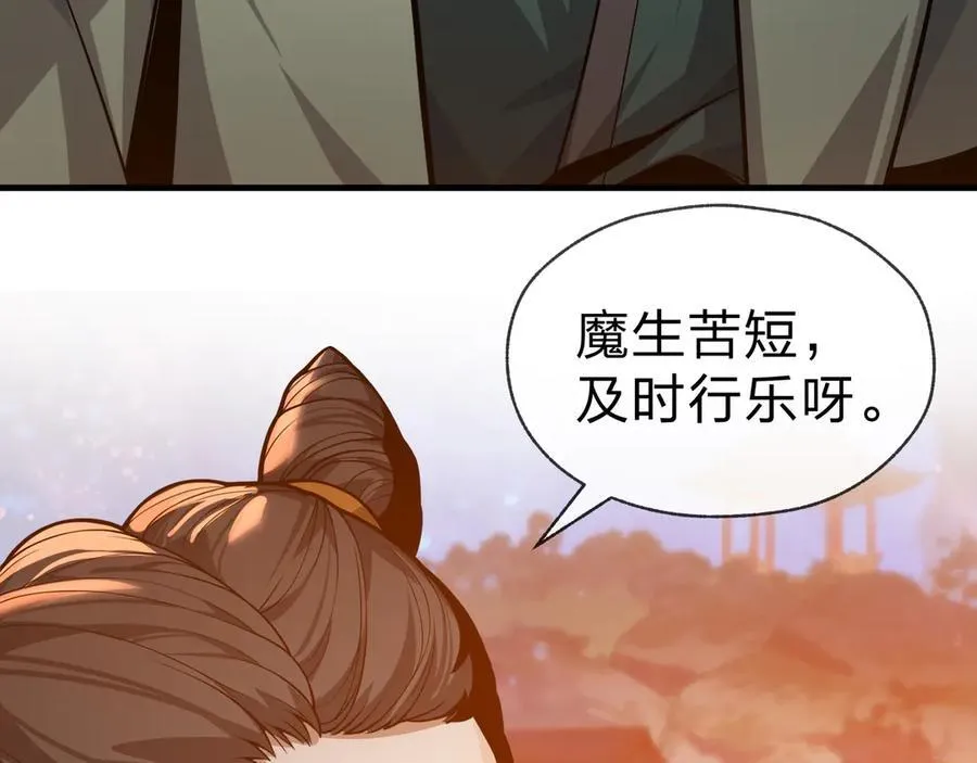 第78话 魔门大佬、转瞬即逝！？ 第123页